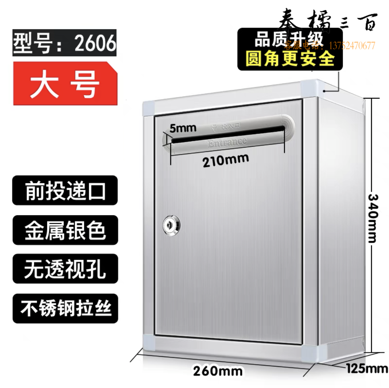 不锈钢信箱  大号信箱 34*26cm    货号：JC