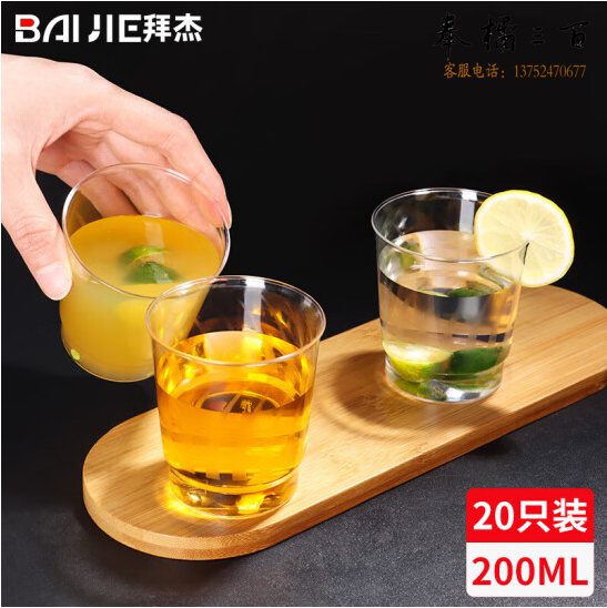 一次性杯子加厚航空杯200ML*20只  货号：JC