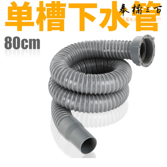 厨房单槽下水器下水道管子排水管 0.8米