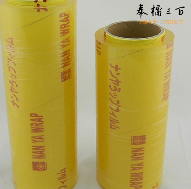 南亚 保鲜膜大卷厨房商用 300米/卷