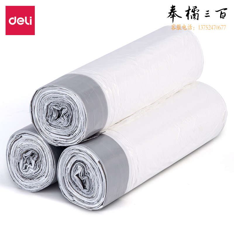 得力18751抽绳白色垃圾袋(45*50cm)(3卷装)(18只/卷)