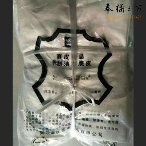  真皮洁车麂皮布