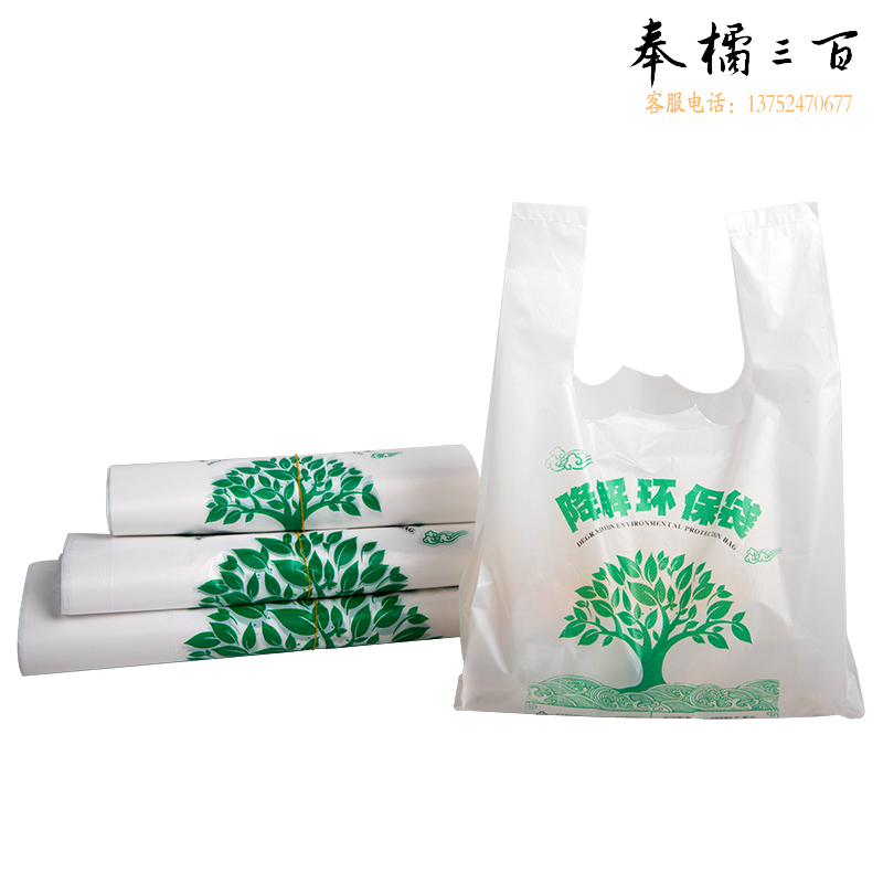可降解塑料袋 塑料食品袋 35*50cm  约200个/包