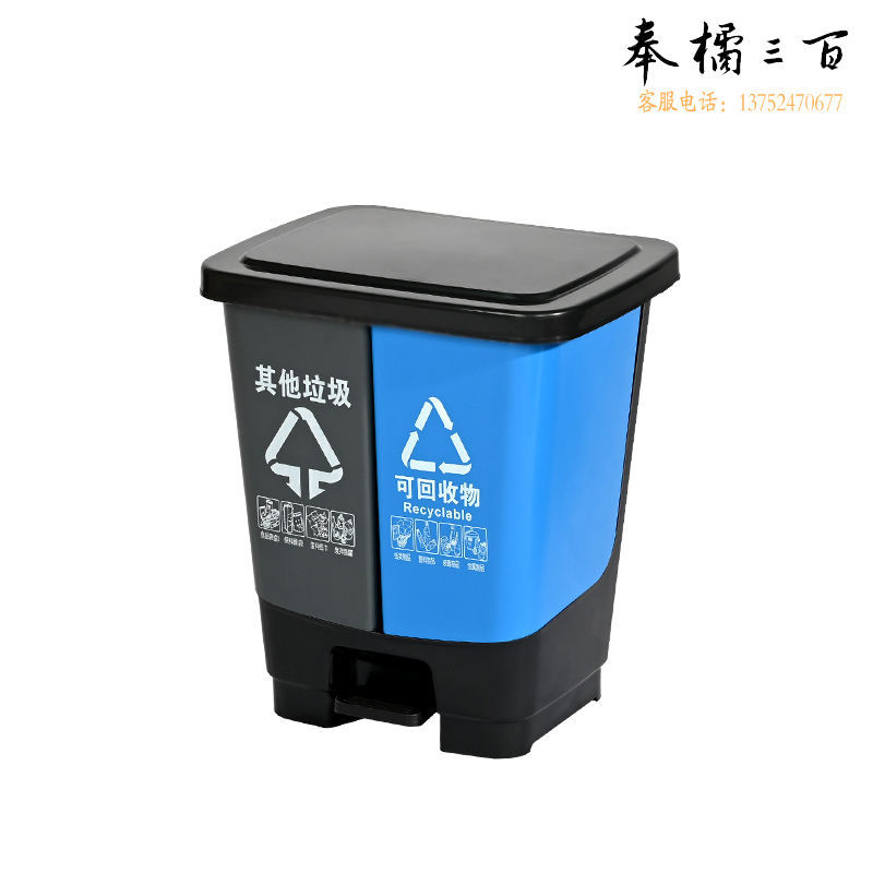 双桶垃圾分类垃圾桶 20L 可回收物与其他垃圾