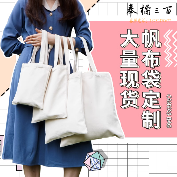 帆布购物袋 （ 彩 色 l o g o ）  500个起订  货号：JC