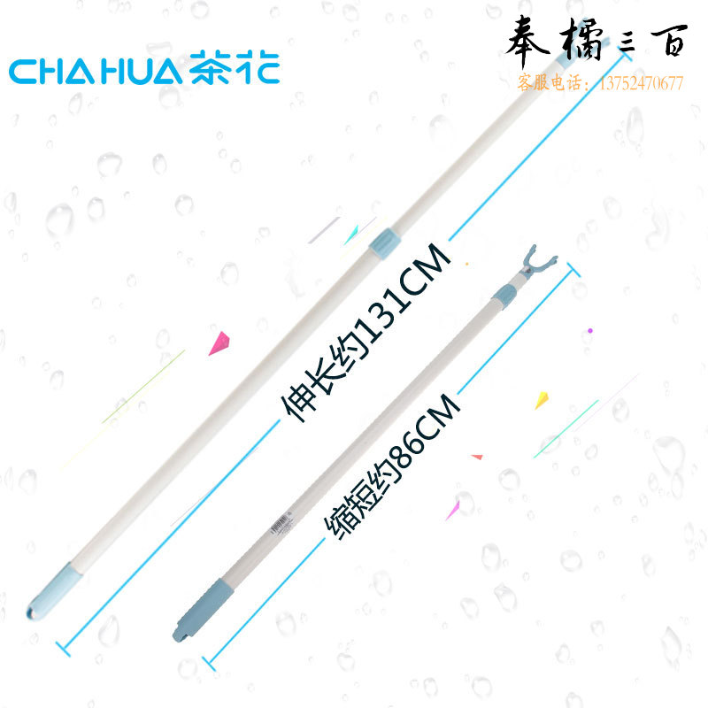 茶花 活动衣叉 可伸缩衣叉 可调节长度 塑料衣叉0718  货号：JC