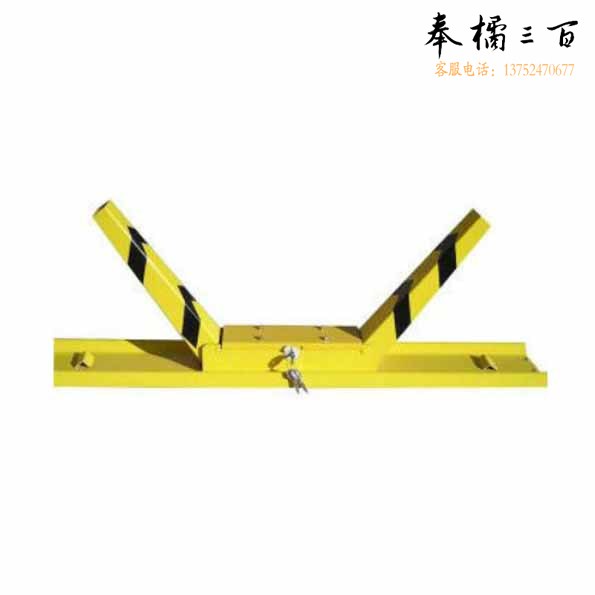 型车位锁