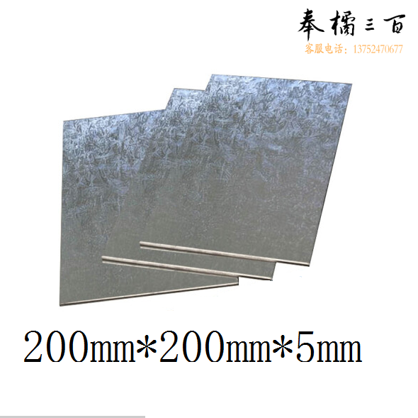 铁板 铁片  长宽200mm厚5mm