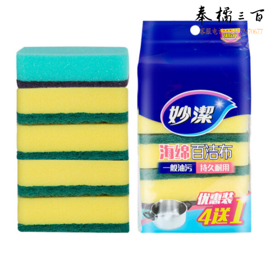 妙洁 洗碗布 百洁布 海绵 洗碗棉5片装