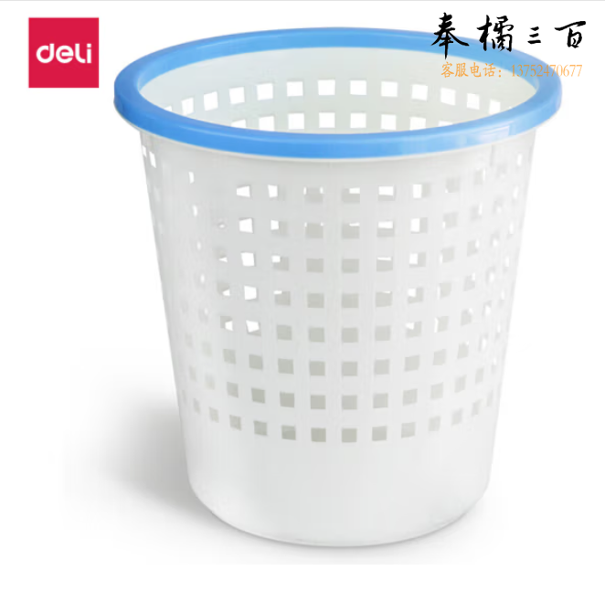 得力 纸篓 Ф285mm (11.5L) 圆形压圈纸篓 办公垃圾桶 9554 蓝色