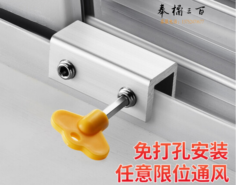 塑钢窗户限位器 窗户锁扣 儿童安全锁  推拉平开窗锁 含安装  货号：XL