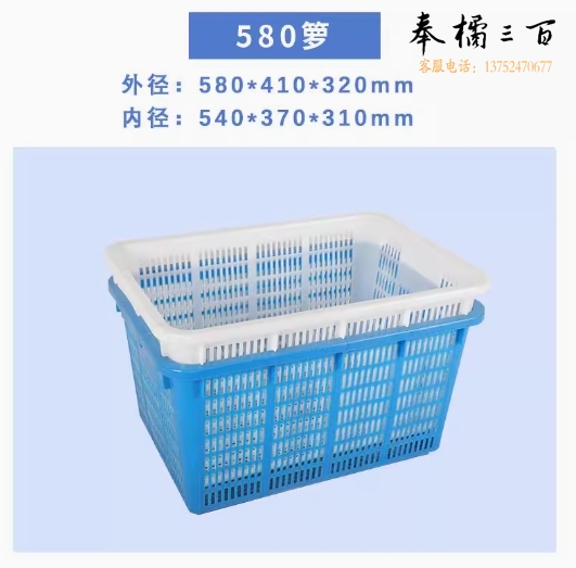 塑料筐长方形储物周转箱尺寸；58*41*32cm 白