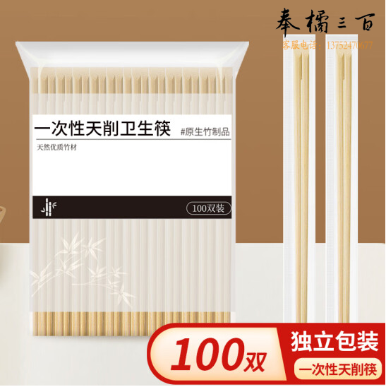  家用 野营 快餐 卫生筷 一次性筷子 100双装  （新款老款随机发货）
