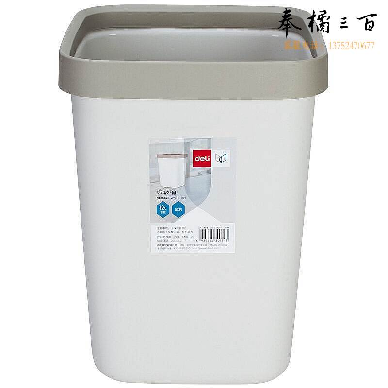 得力18821垃圾桶(浅灰)12L方形敞口(单位：只）