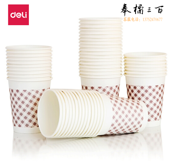 得力9570 加厚一次性水杯/250ml 纸杯 50只装  （40包/箱）