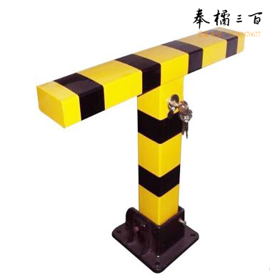 车位锁	T型