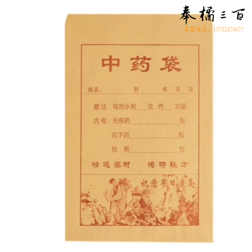 包装纸袋83g进口精牛纸18*25 100个装