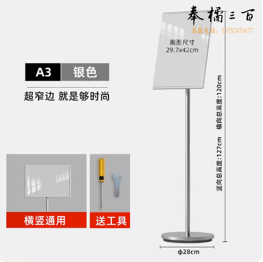 水牌引路牌展示导向牌a3落地指示牌【A3银色】横竖通用