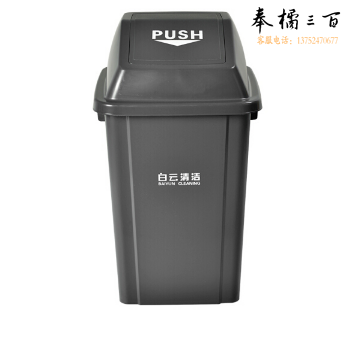 100L方形弹盖垃圾桶 (灰）