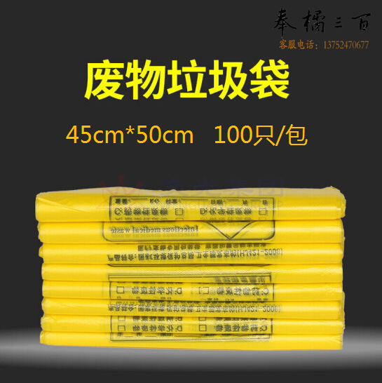 黄色垃圾袋 45*50cm 100个/包 黄色平口垃圾袋