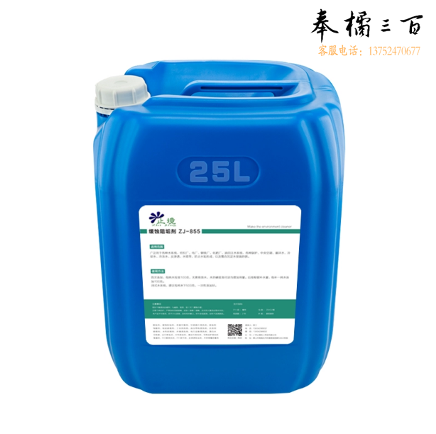 阻垢剂  循环水缓蚀阻垢剂 KS-5001   25kg桶