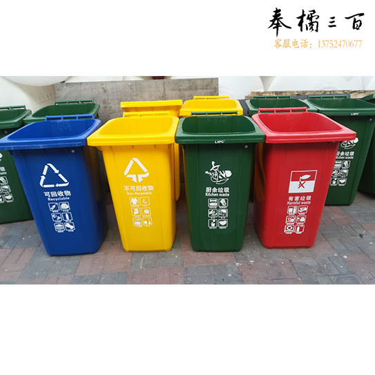  240升 可印字 垃圾桶  颜色请备注