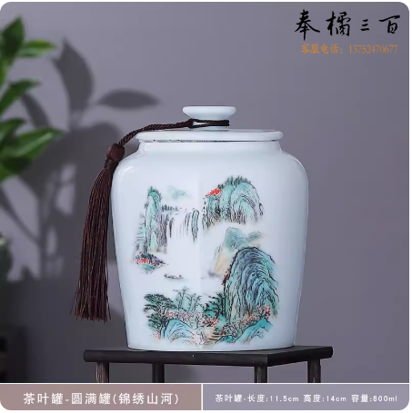 中式陶瓷茶叶密封罐    货号：LJ