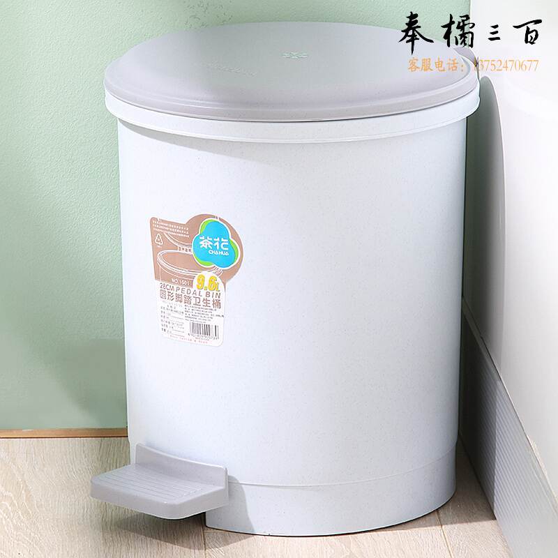 茶花1501圆形踏脚垃圾桶9.6L\27*32cm(个)