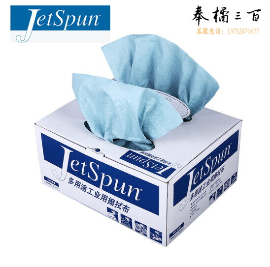 擦拭布  擦拭纸 除尘清洁布    JW-P2  30*21cm  蓝色 300张/盒  货号：JC