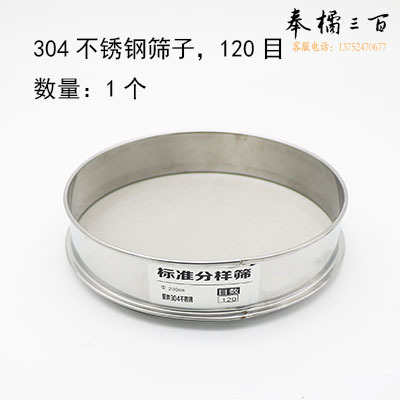 不锈钢香粉筛 面粉筛子   120目