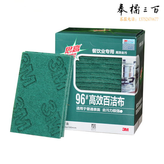 3M 思高  百洁布 擦拭布 洗碗布 抹布