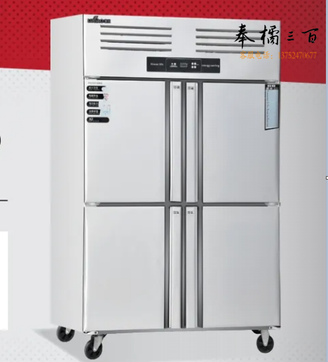 莱福特  GD12U4-SD 四门冰箱商用冷藏冷冻冰柜  上冷冻下冷藏