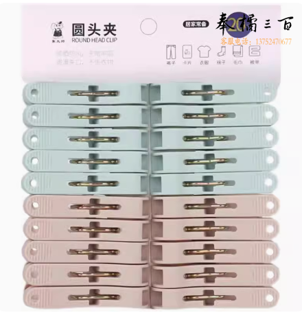 多功能实用塑料强力夹  晾衣架固定大小夹子  20个/包   货号：JC