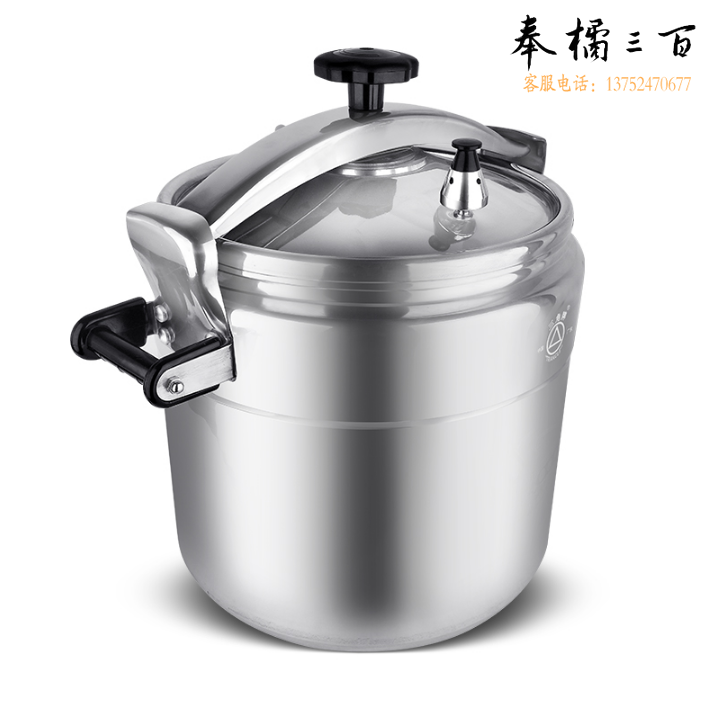 三角 防爆大号商用高压锅 大容量压力锅  50L  货号：TXH