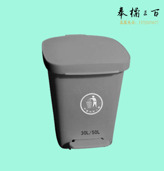  垃圾桶  垃圾箱 生活废物桶 50L
