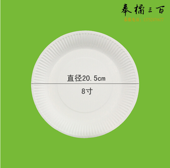 一次性纸盘  8寸纸盘 10只/包