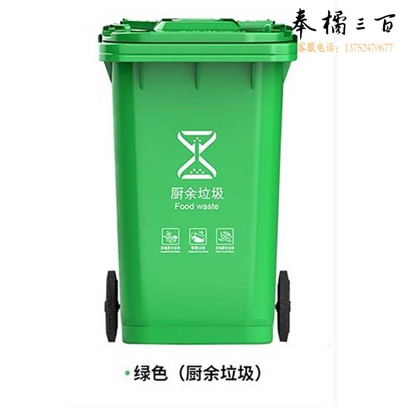 KB5100户外垃圾桶绿色新国标分类垃圾桶大号加厚240L(个)