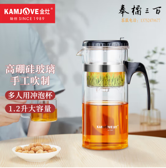 大容量茶壶茶具 耐热玻璃飘逸杯冲泡器花茶壶TP-300  货号：JC