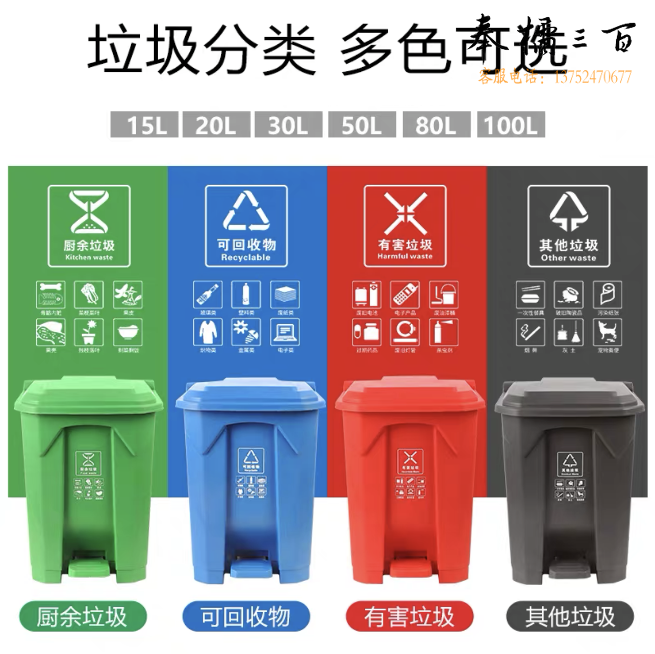 15L分类垃圾桶 厨房垃圾桶   颜色备注  货号：JC