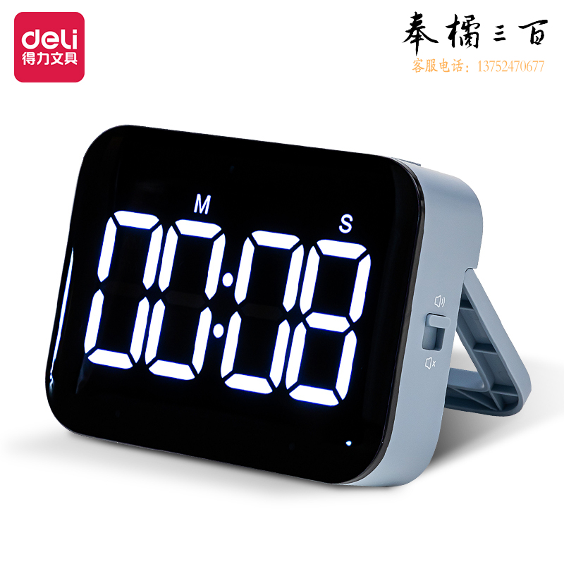 得力NS883_电子计时器(蓝色)(1台装/盒)