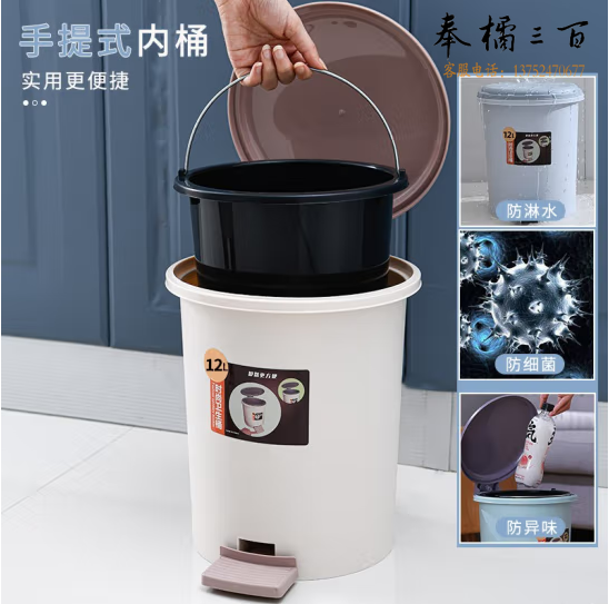 脚踏式垃圾桶带盖垃圾桶  12L 脚踩+内外双桶 货号：YC