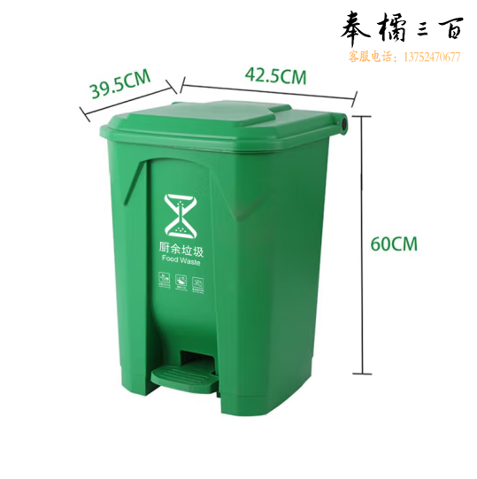 户外垃圾桶50L脚踏加厚环保全新料环卫垃圾桶带盖   货号：HXE