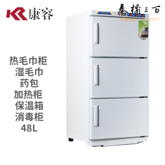 康容  湿毛巾加热消毒柜 高温热敷热毛巾加热柜  RTD-48A   货号：LJ