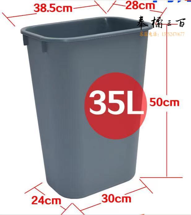 无盖垃圾桶 长方形厨房办公室家用垃圾桶 35L