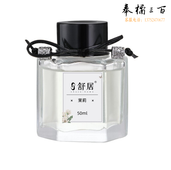  无火香薰家用室内香水 香熏瓶 卫生间厕所除臭空气清新剂150ml