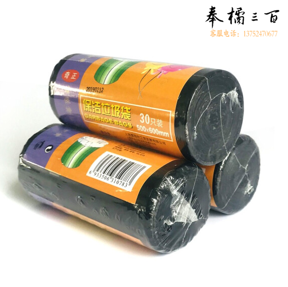  70cm*90cm 垃圾袋黑色50只/包
