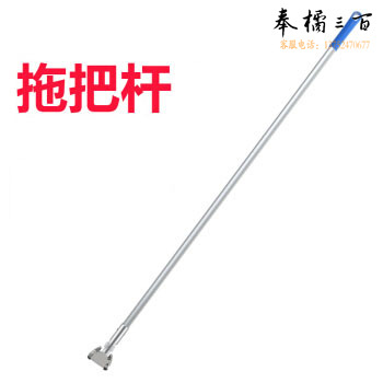 尘推拖把杆  金属杆