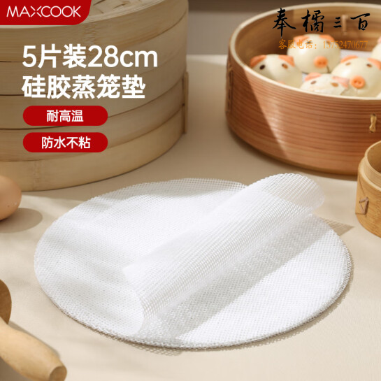 蒸笼布硅胶蒸垫 蒸馒头笼屉布28cm 5片装  货号：TXH