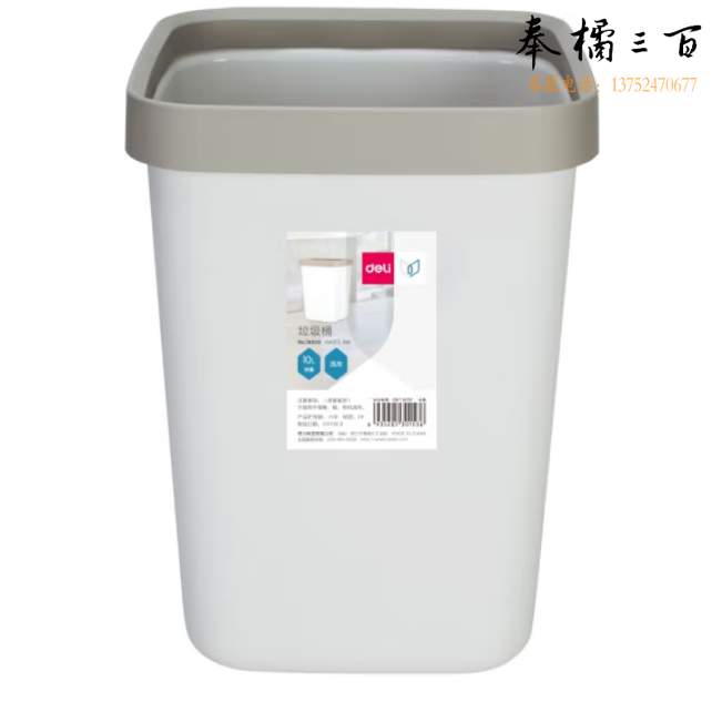 得力18820垃圾桶(浅灰)10l方形敞口230*230*290