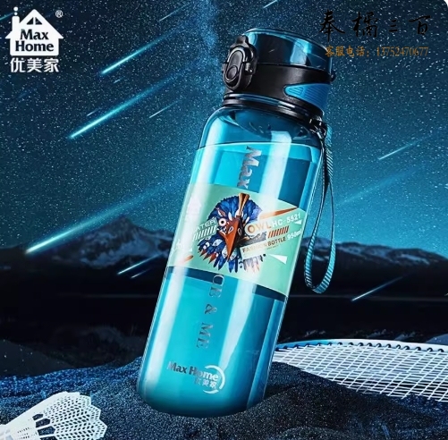 优美家 960ml大容量塑料水杯便携太空杯优途水杯 直嘴